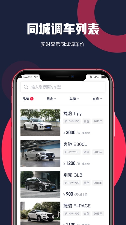 쫷糵app