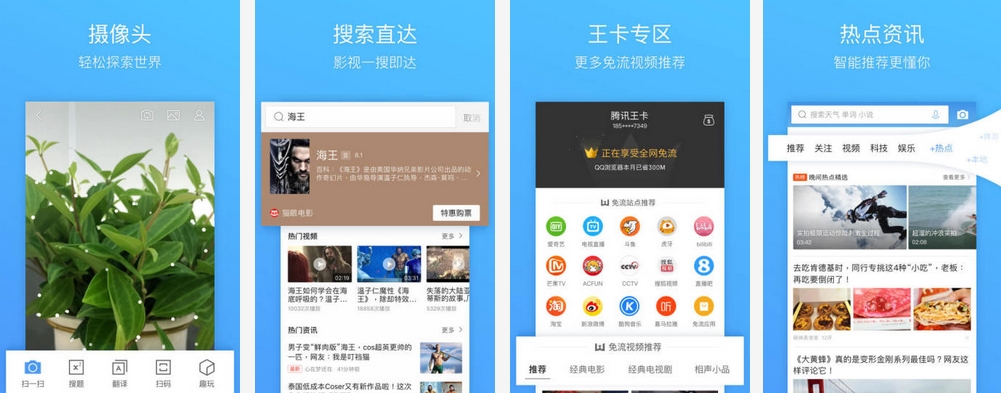手机QQ浏览器努比亚内置定制版app