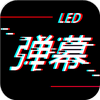 �ֳ�LED��Ļ��ʾ��ͼ��