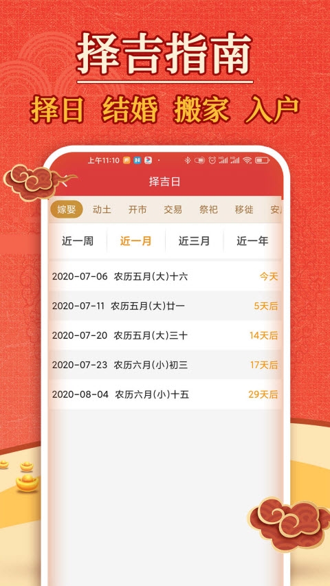 2021年万年历