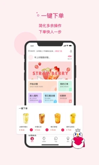 蜜雪冰城app手�C�c餐 v3.2.7 安卓版