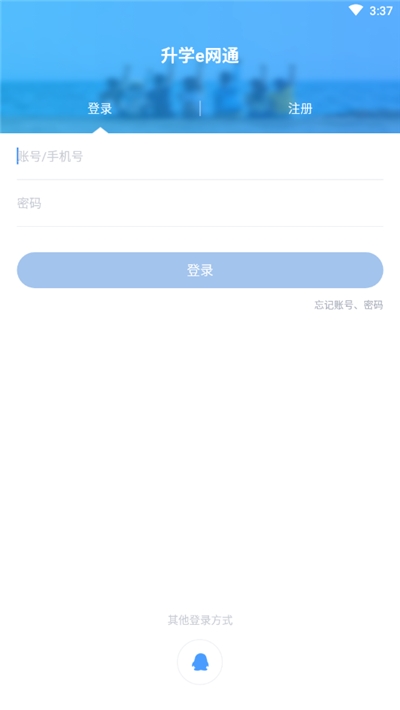 e网通家长学堂