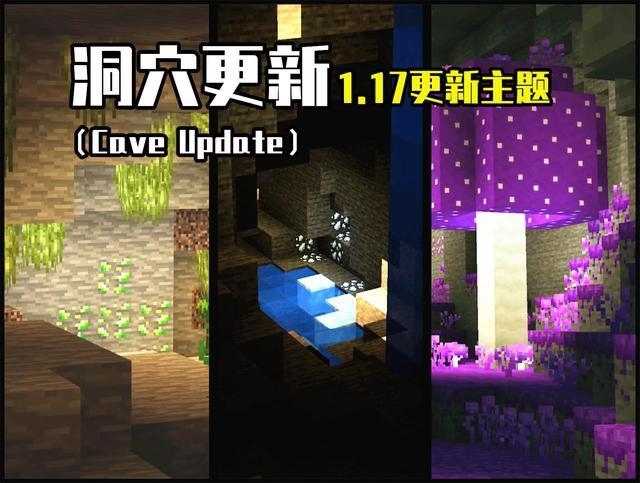 我的世界国际版1 17下载 Minecraft 我的世界国际版正式版1 17 下载v1 17 41 10 最新安卓版 西西软件下载