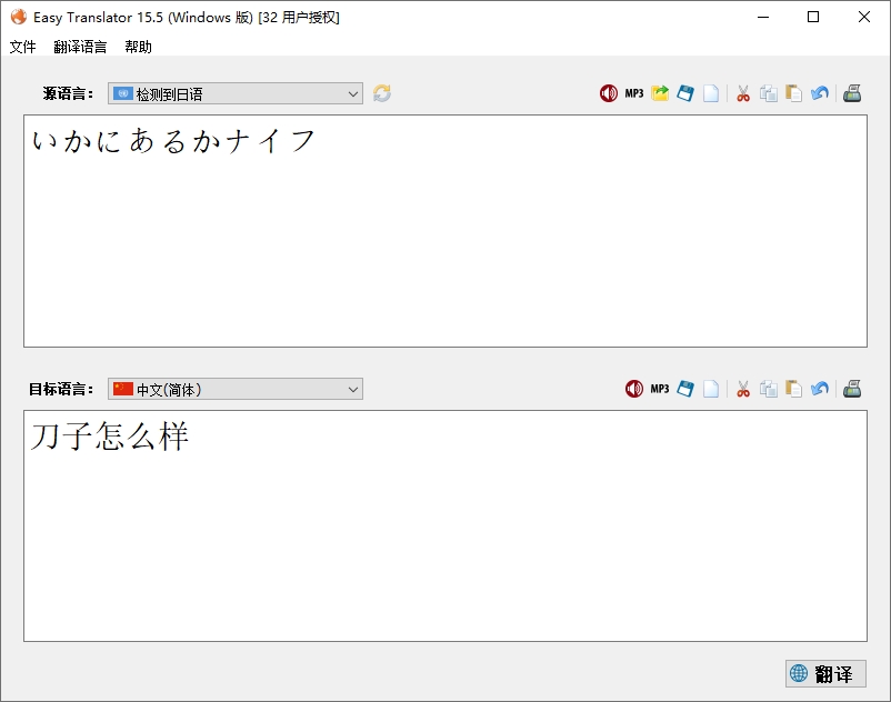 Easy Translator(Windows)ļ v15.5Gɫ