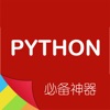 Python5.2ٷ