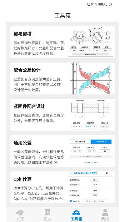 iGPS v3.2.2׿