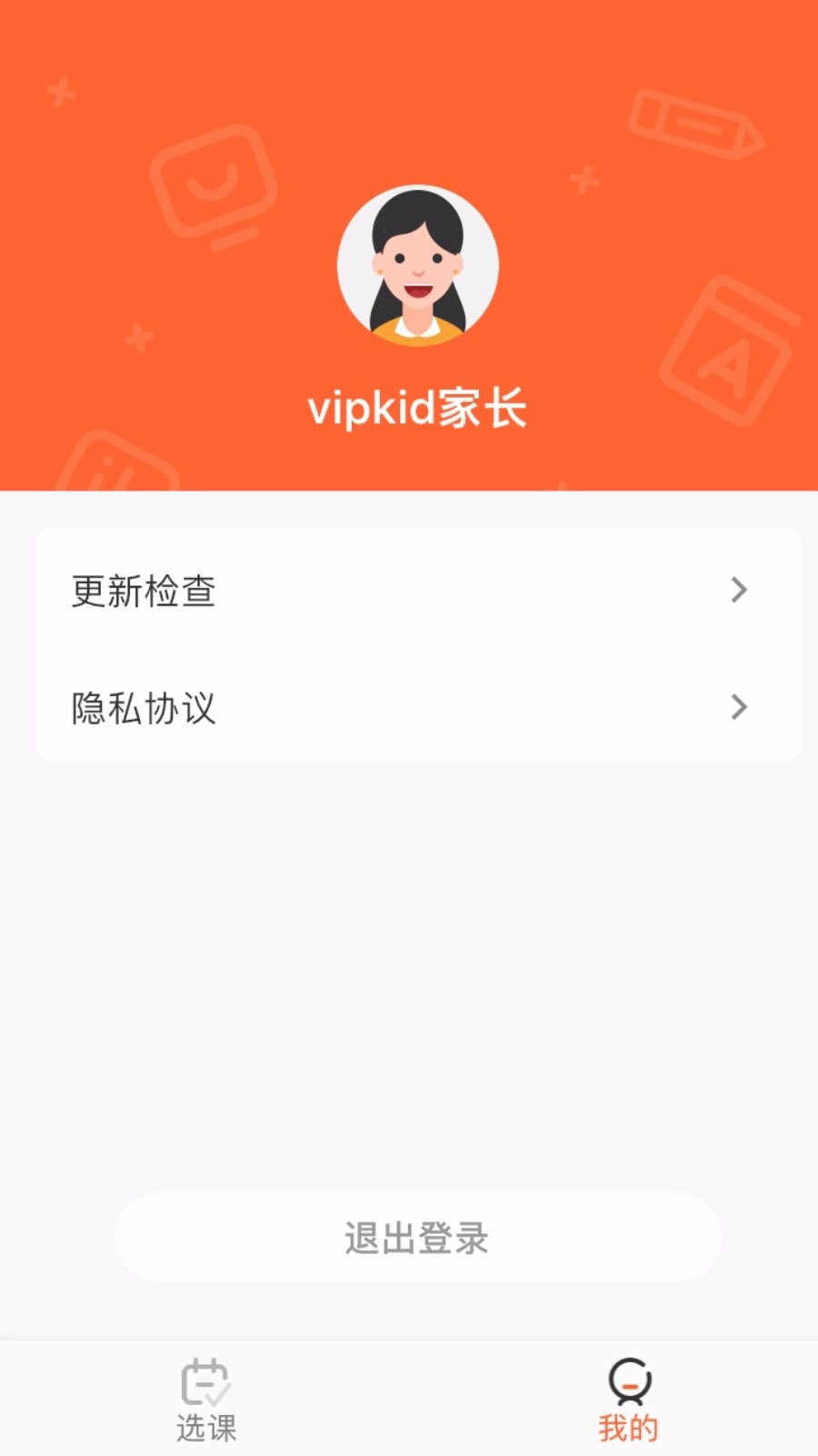 VIPKID(yu)xnapp 2.1.0