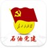 �й�ʯ�͵��������ȷ�app���°汾v2.3.6��׿��