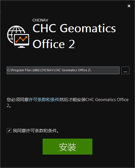 ݴCGO(CHC Geomatics Office)