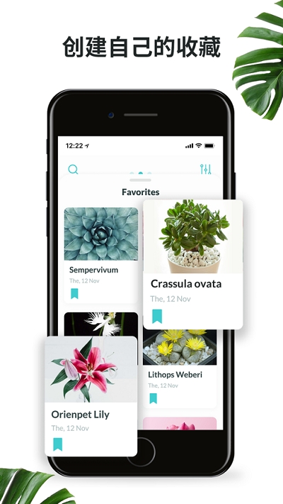 Plantyx v3.0.7 ׿