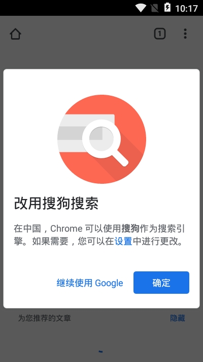谷歌chrome手机版 108.0.5359.79