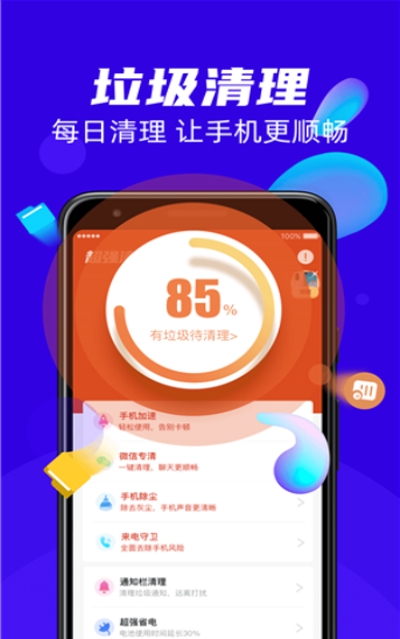 (qing)app v1.1.5