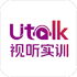 Utalk-2019v1.9.0.1��׿��