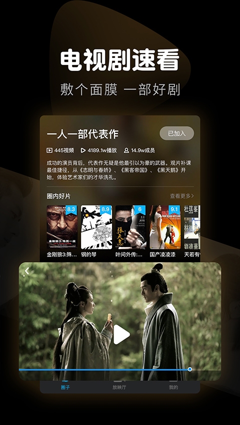 迅雷看看安卓手机版