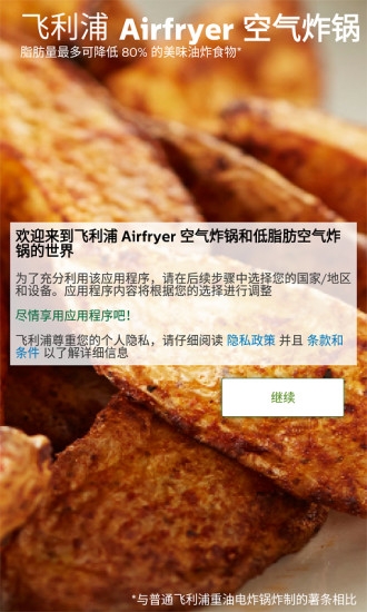 Philips Airfryer app 3.9.0׿