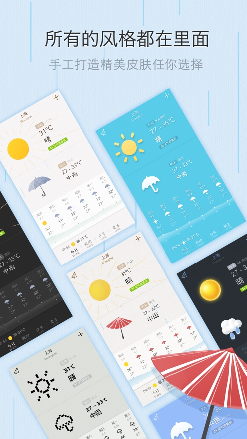 ҵMyWeatherO(png) v2.6.1 ٷ