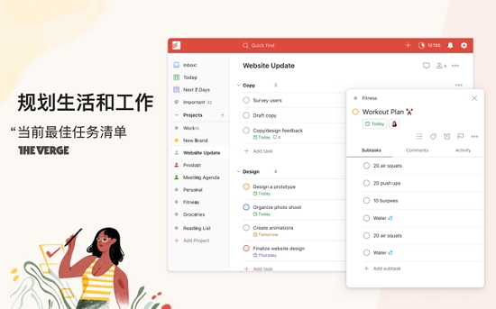 Todoist(linux) v1.23.0 °