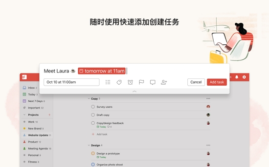 Todoist(linux版)