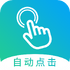�Զ������ʦapp��׿��1.5.1
