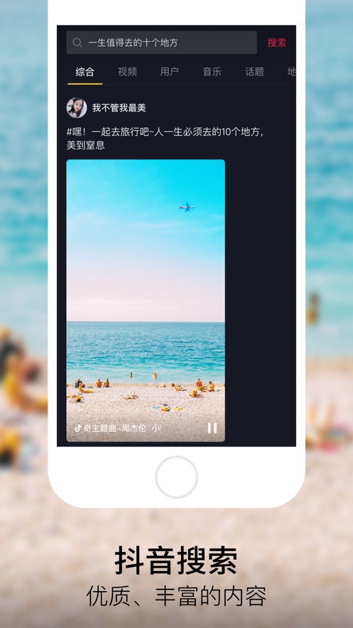 抖音短视频iOS最新版本 v12.8.0