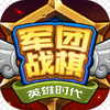 LegionWar-Test(����ս��Ӣ��ʱ��)ͼ��