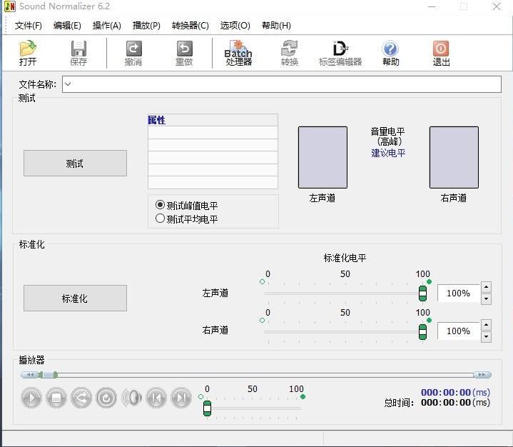 Sound Normalizerhע(c) V6.2Gɫ