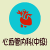 ��Ѫ���ڿ�ѧ�м�app