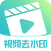 ��Ƶȥˮӡ����app