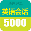 Ӣ�����5000��app