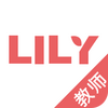 lilyӢ���ʦ��
