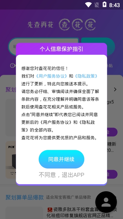 黨app 1.0.0