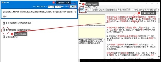 答题小助手下载-答题小助手下载绿色版-西西软件下载(图1)