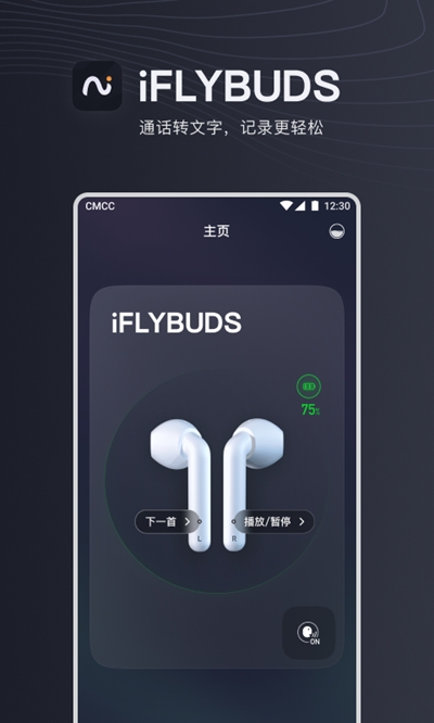 iFLYBUDSO 1.0.2O