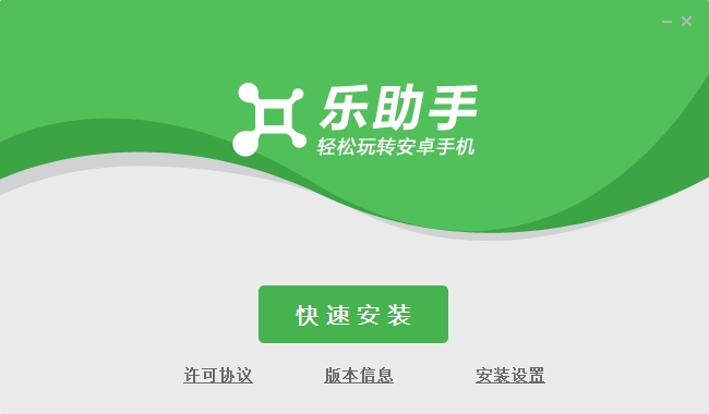 联想手机管家