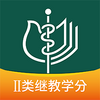 �л�ҽѧ�ڿ���APP