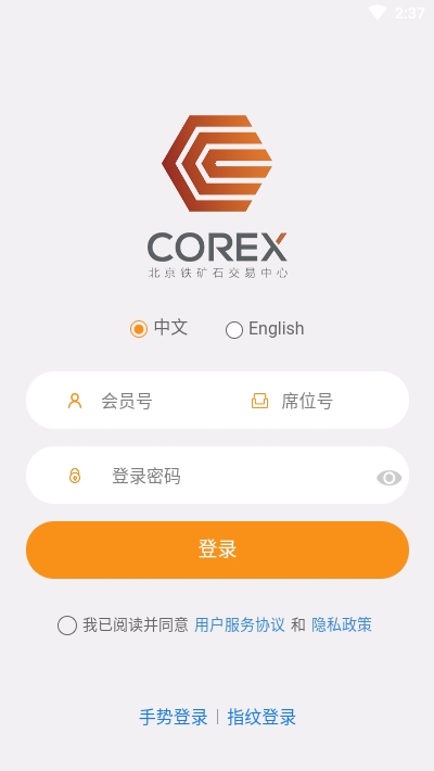 COREXЇFVʯF؛ƽ_ v1.0.2 ׿