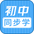 ��������Ӣͬ��ѧv3.9.6