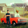 Russian Village Simulator 3D(����˹���ģ����)