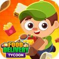 Food Delivery Tycoon(2020°)