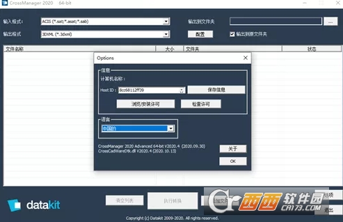 DATAKIT CrossManagerCADʽת