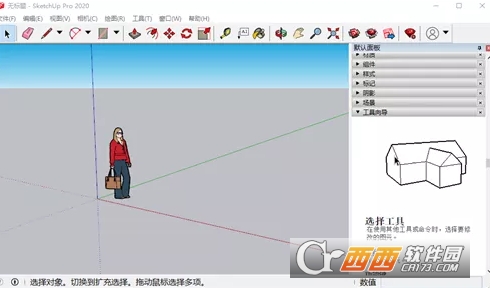 草图大师SketchUp Pro