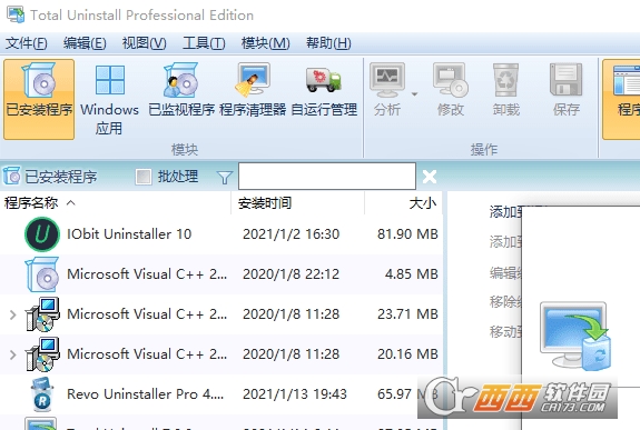 Total-Uninstall中文版