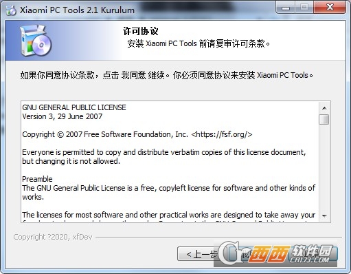 С׿pc(Xiaomi PC Tools)