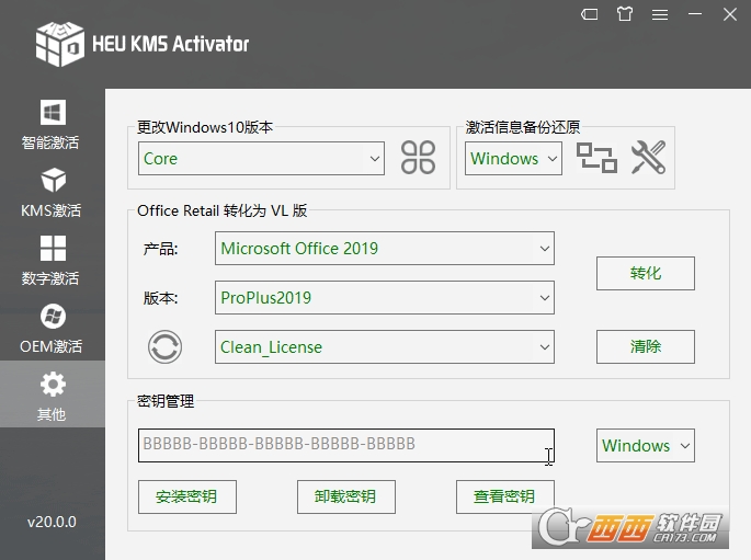 HEU KMS Activator 30.3.0 instal the last version for mac