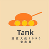 Tank1990(̹�˴�ս1990��̬��)