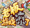�ϰ���Ϸ����Sim Game Company