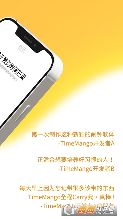 (qing)[TimeMango v1.1.15 ׿