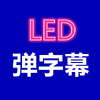 ����ĻLED