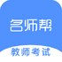 ��ʦ���ʦ�ʸ�֤����v1.15.0114 2026�ٷ����İ�