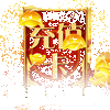 �����������ŷ�ʰ�